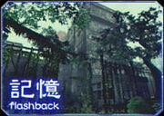 Flashback.jpg