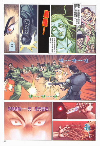 File:Biohazard 0 VOL.2 - page 27.png