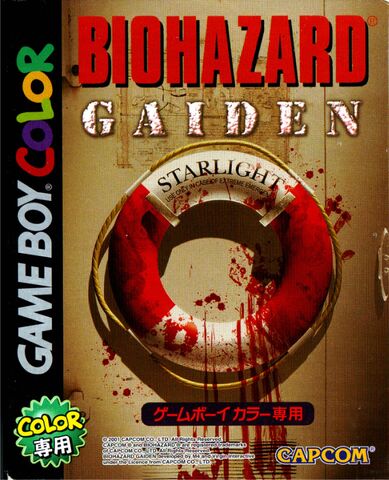 File:Biohazard Gaiden cover.jpg
