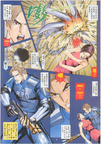 File:BIOHAZARD 3 LAST ESCAPE VOL.13 - page 5.png