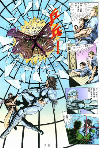 File:BIO HAZARD 2 VOL.20 - page 22.png