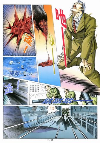 File:BIO HAZARD 2 VOL.34 - page 14.png