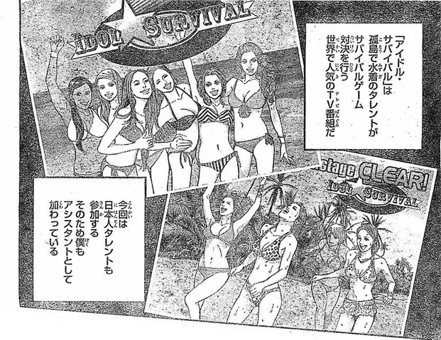 File:Idol Survival.jpg