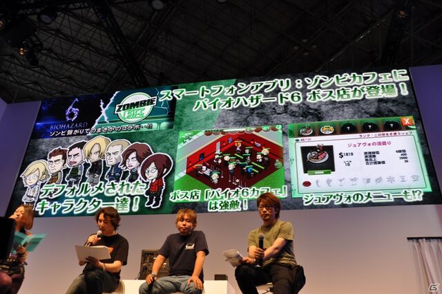 File:RE6xZC TGS2012 presentation.jpg