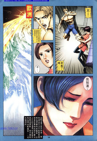 File:BIOHAZARD 3 Supplemental Edition VOL.5 - page 16.png