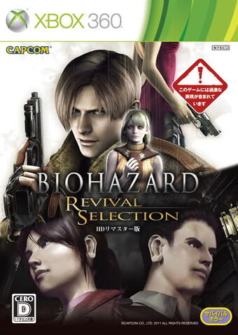 File:BiohazardRevivalSelectionXBOX360CoverArt.jpg