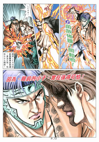 File:BIO HAZARD 2 VOL.42 - page 13.png