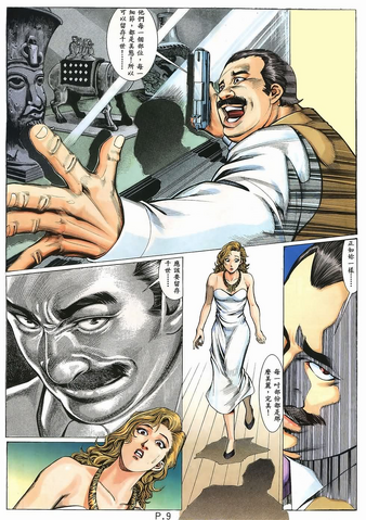File:BIO HAZARD 2 VOL.4 - page 9.png