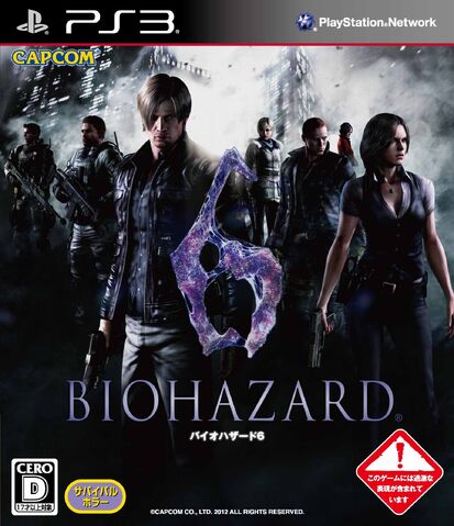 File:RE6-Box-Art-JP-PS3.jpg