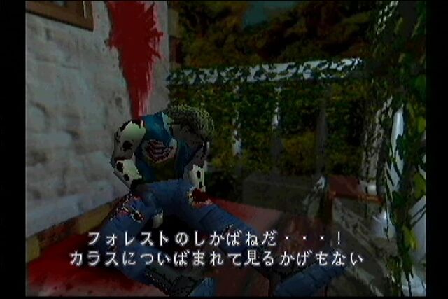 File:BIOHAZARD - 1995 - 10 - 04 - Sample Forest.jpg