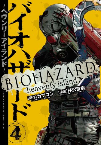 File:BIOHAZARD heavenly island vol 4.jpg