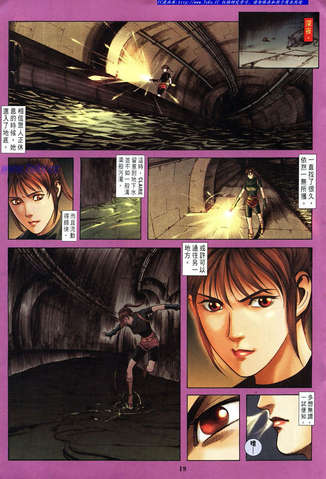 File:BIOHAZARD 3 Supplemental Edition VOL.5 - page 19.png