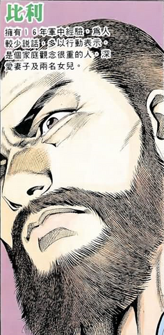 File:Barry - BIO HAZARD 2.png