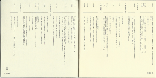 File:The Female Spy Ada Lives booklet - pages 27 and 28.png