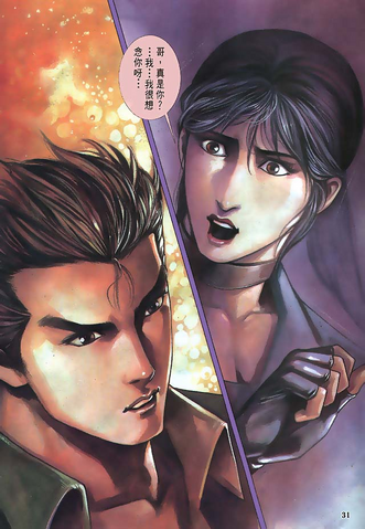 File:BIOHAZARD CODE Veronica VOL.17 - page 31.png