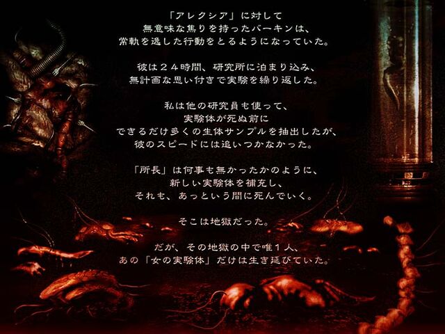 File:Wesker's Report II - Japanese Report 2 - Page 09.jpg