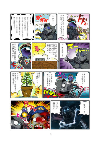 File:Bhorc comic2.jpg