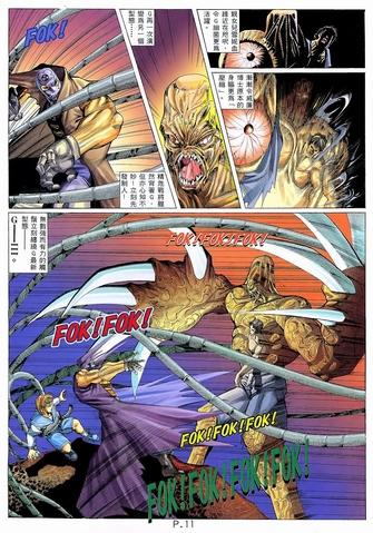 File:BIO HAZARD 2 VOL.14 - page 11.png