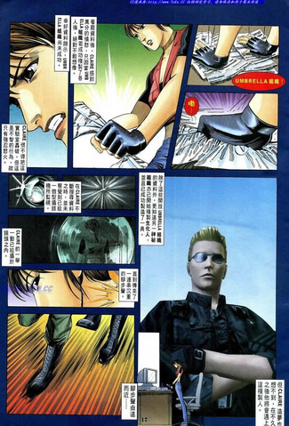 File:BIOHAZARD 3 Supplemental Edition VOL.6 - page 17.png