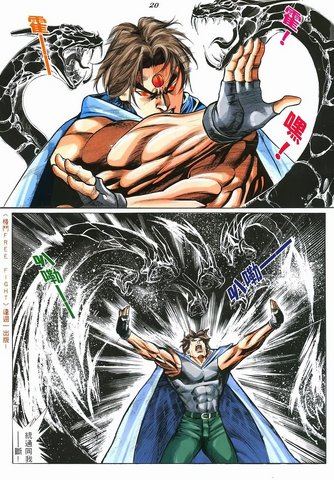 File:BIO HAZARD 2 VOL.52 - page 20.png