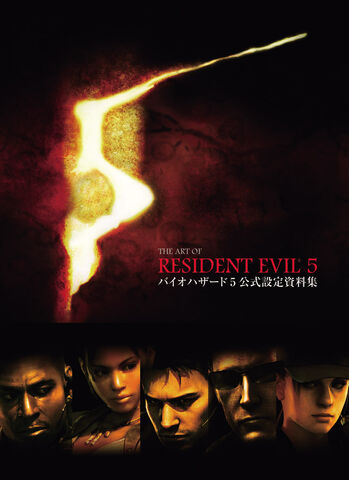 File:The Art of Resident Evil 5.jpg