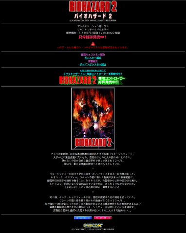 File:BIOHAZARD 2 Official PlayStation website - main page.png