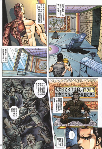File:Biohazard 0 VOL.4 - page 13.png