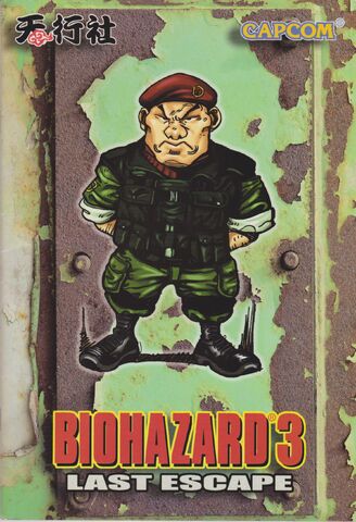 File:BIOHAZARD 3 Extended Version VOL.4 - back cover.jpg