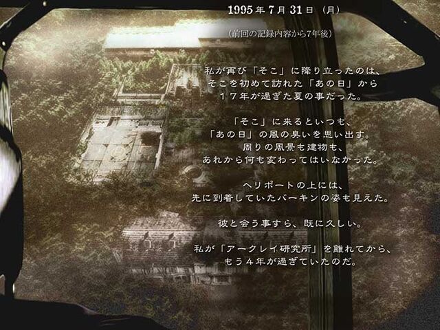 File:Wesker's Report II - Japanese Report 5 - Page 01.jpg