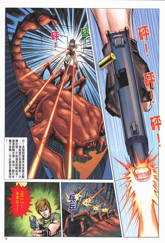 File:Biohazard 0 VOL.2 - page 9.png