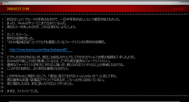 File:Report 090227.png