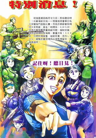 File:BIO HAZARD 2 VOL.12 - page 2.png