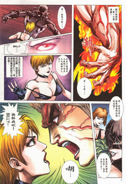 Biohazard 0 VOL.5 - page 4
