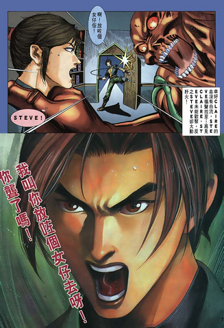 File:BIOHAZARD CODE Veronica VOL.6 - page 7.png