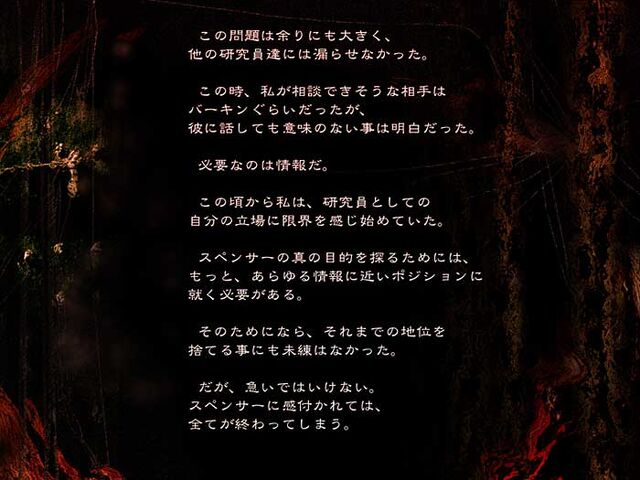 File:Wesker's Report II - Japanese Report 3 - Page 09.jpg