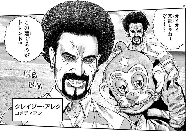 File:Crazy Alexander .jpg