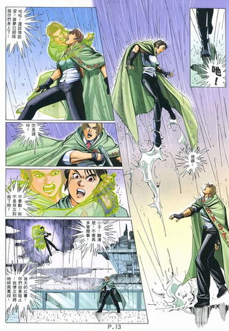File:BIO HAZARD 2 VOL.18 - page 13.png