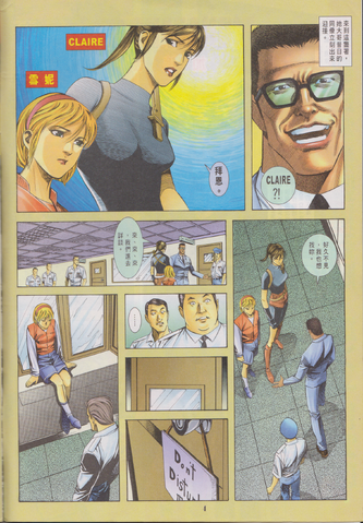 File:BIOHAZARD 3 Extended Version VOL.4 - page 4.png