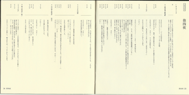 File:The Female Spy Ada Lives booklet - pages 23 and 24.png