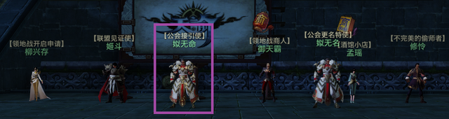 File:Guild npcs 01.png
