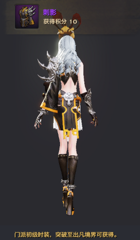 File:Blademaster Coustume (lv49) Back View (female).png