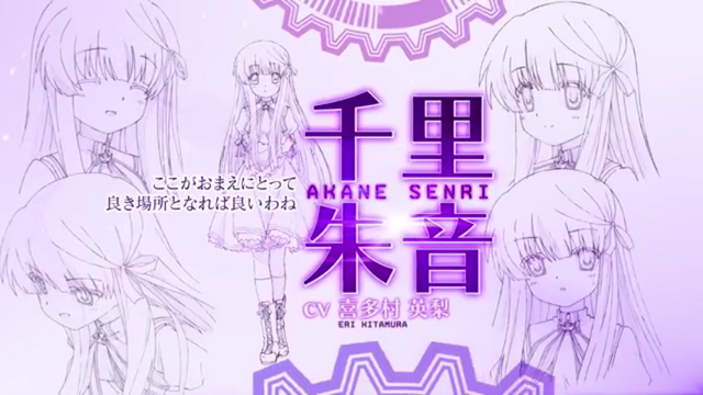 File:Akane Senri 2.png