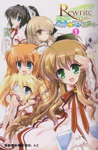 File:Rewrite Okaken Blog.jpg