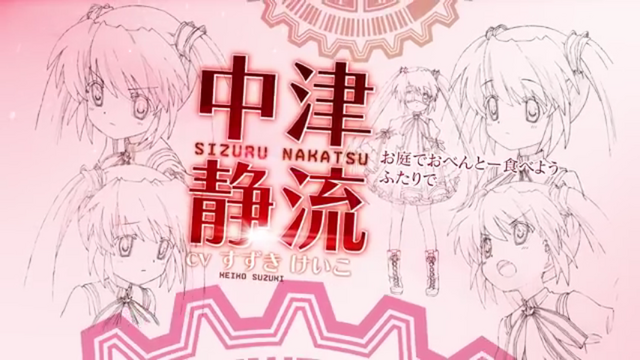 File:Shizuru Nakatsu 2.png