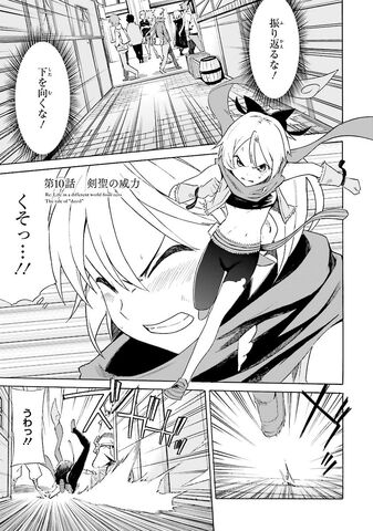 File:Daiisshou Chapter 10.jpg