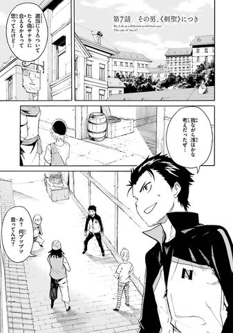 File:Daiisshou Chapter 7.jpg