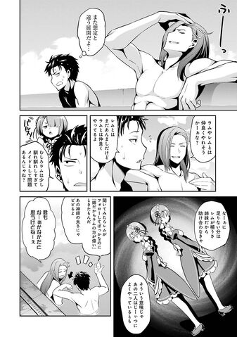 File:Dainishou Chapter 6.jpg
