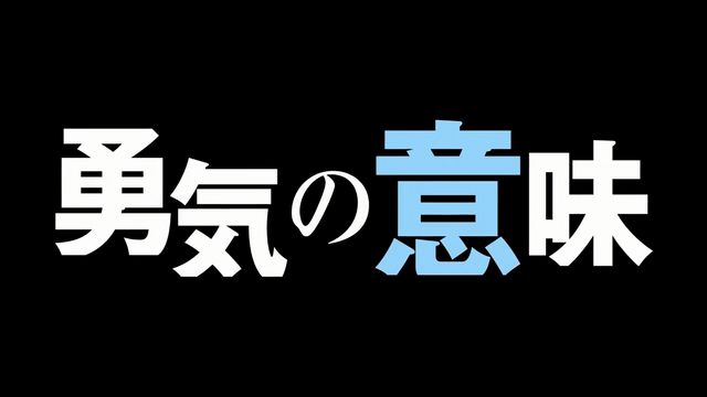 File:Episode 9 Title.png