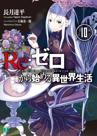 Plik:ReZeroV10-cover.png