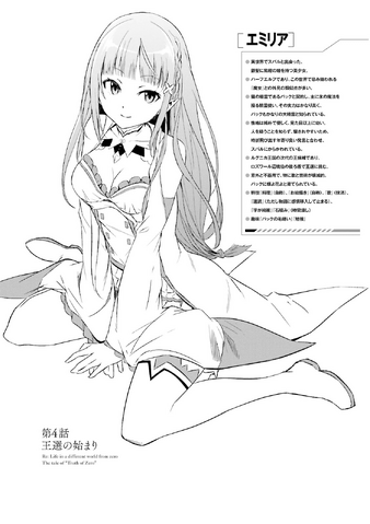 File:Daisanshou Chapter 4.png
